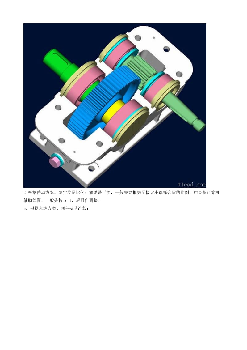 减速器装配图的画法.doc_第3页