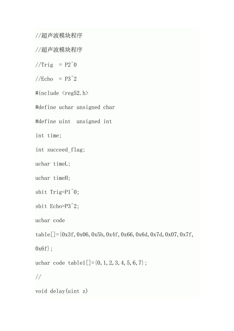 51单片机超声波模块的C语言程序.doc_第1页