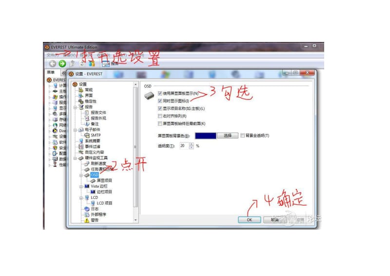 用OCCT测试电源全过程.doc_第2页