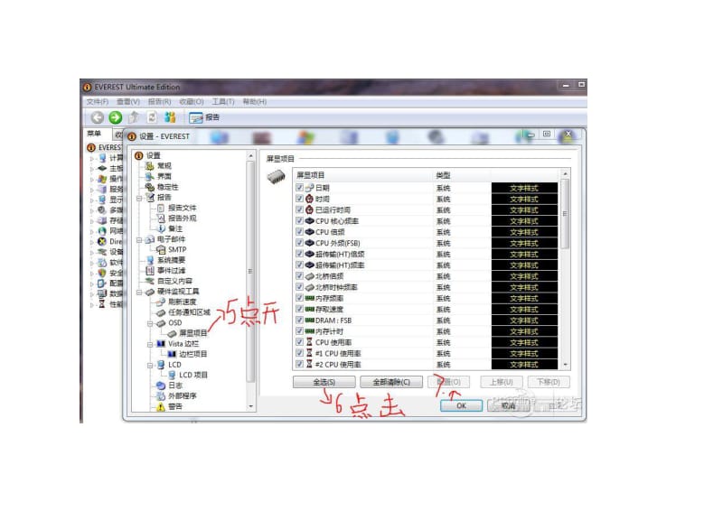 用OCCT测试电源全过程.doc_第3页