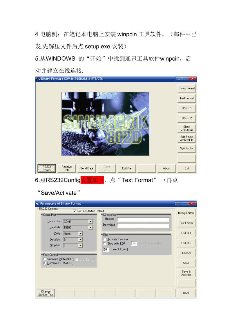 利用winpcin工具软件传输程序.doc_第3页