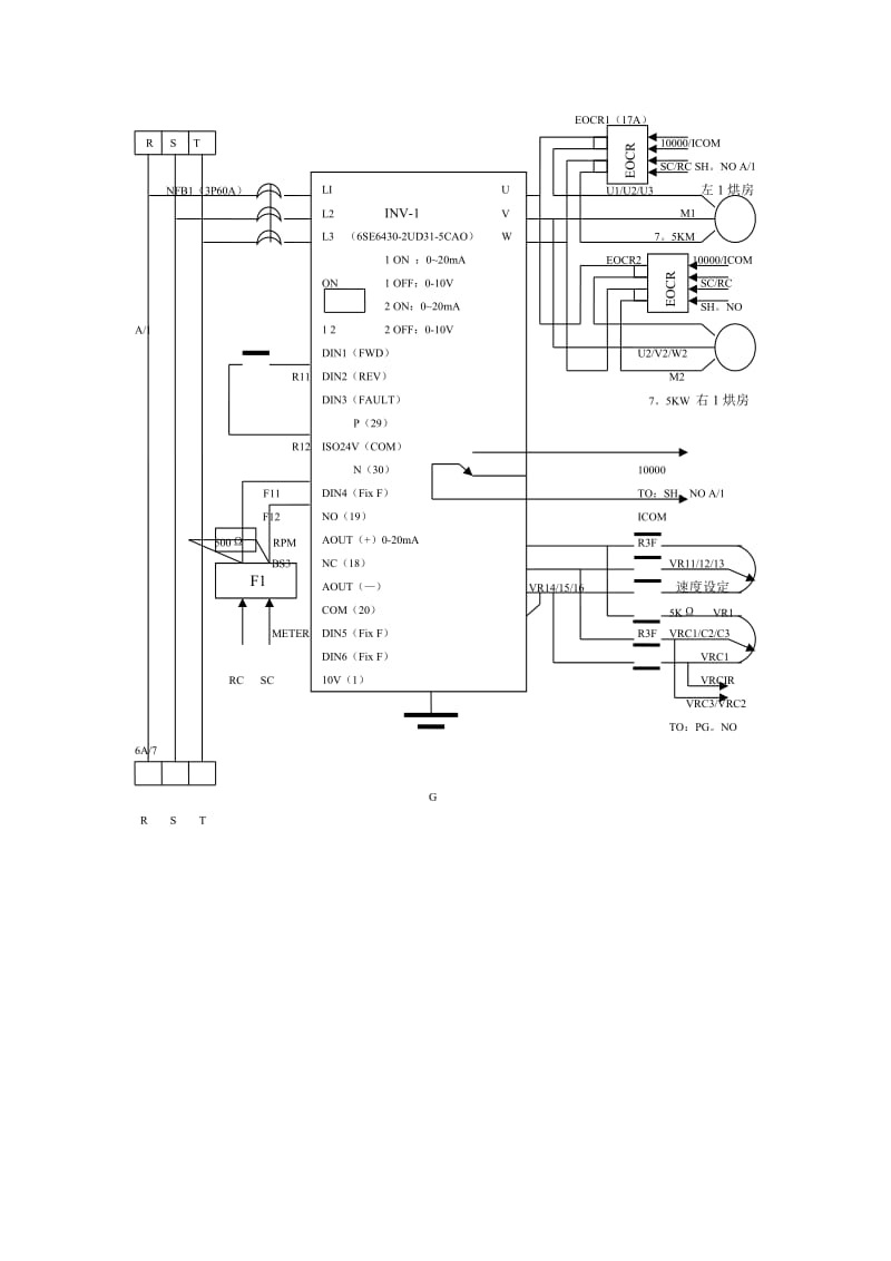 日星定型机电气原理图.doc_第2页