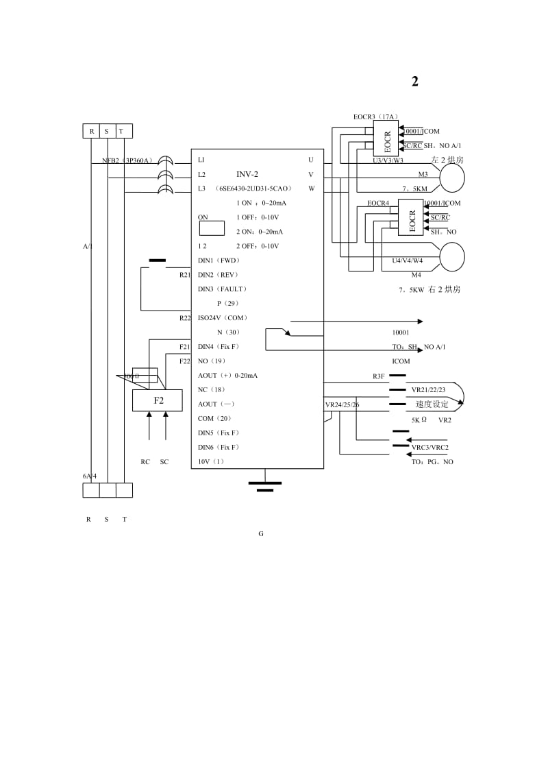 日星定型机电气原理图.doc_第3页
