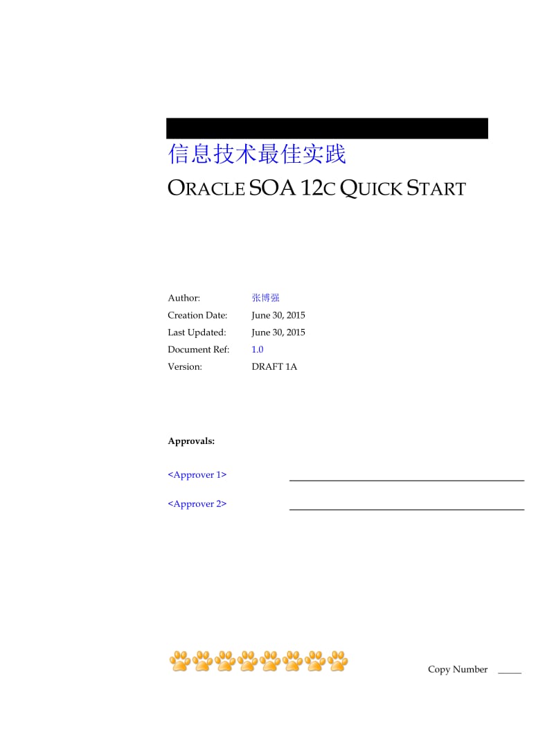 Oracle12c开发环境搭建.doc_第1页