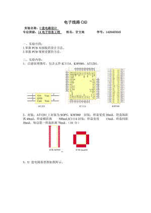 U盤設(shè)計(jì)電路.doc