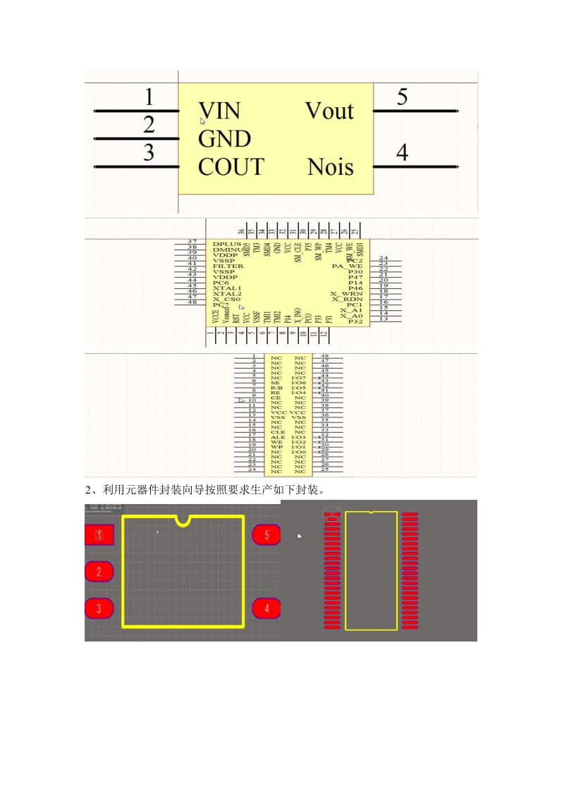 U盘设计电路.doc_第3页