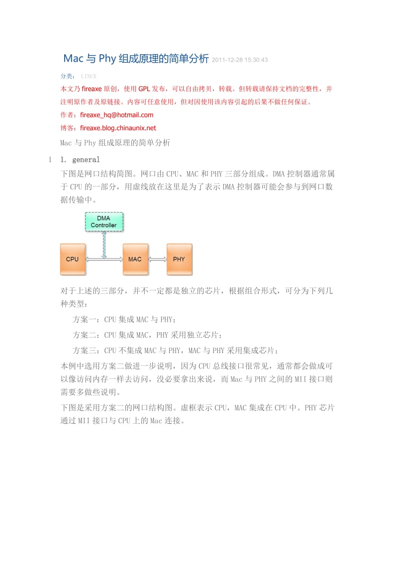 MAC和PHY组成原理.doc_第1页