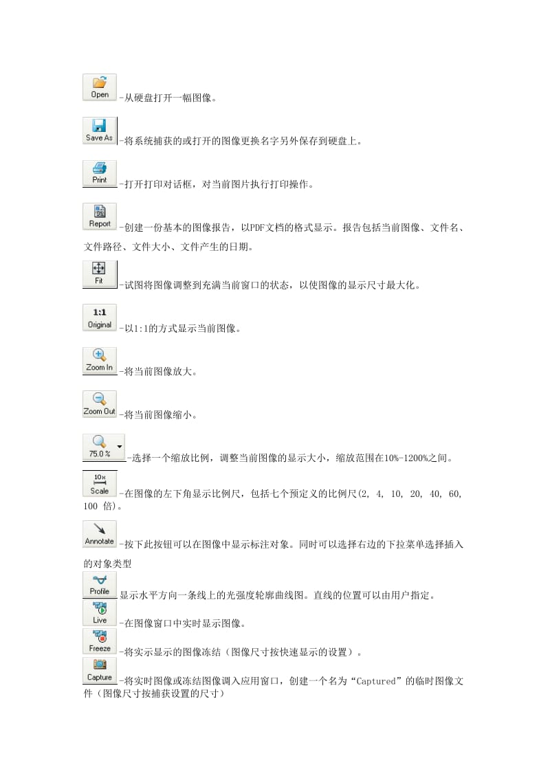 NIS-ElementsF使用说明书.doc_第3页