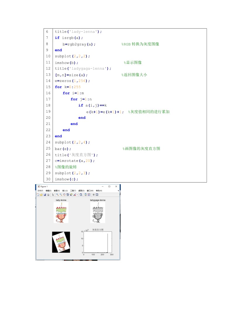 数字图像处理大作业.doc_第3页