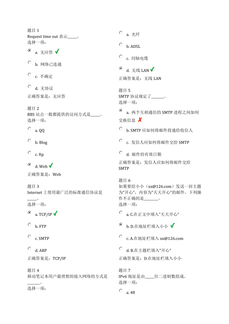 计算机第五次作业.doc_第1页