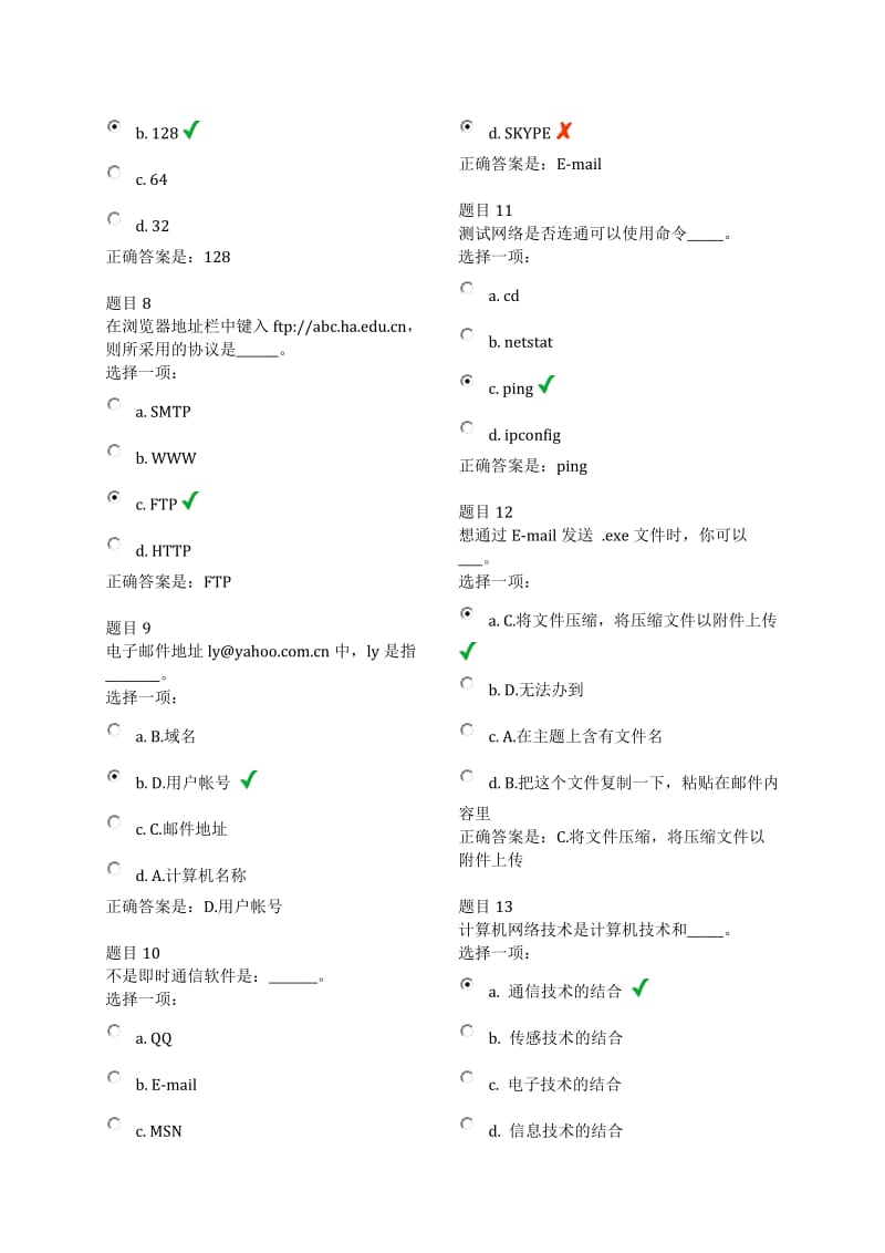 计算机第五次作业.doc_第2页