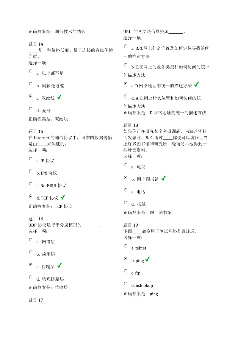 计算机第五次作业.doc_第3页