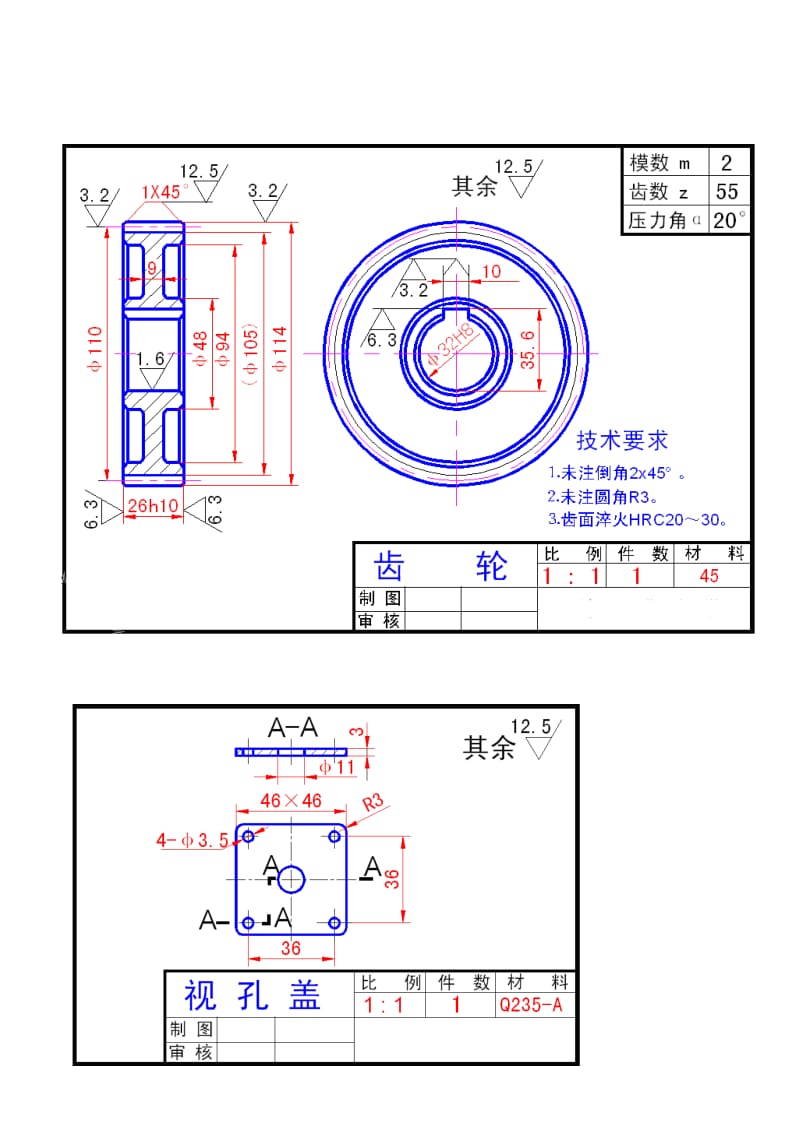 一级圆柱齿轮减速器零件图.doc_第1页