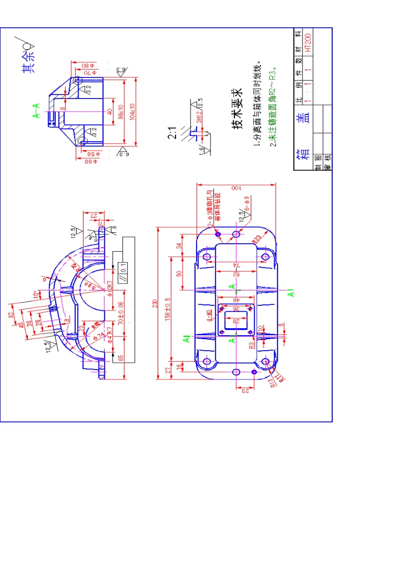 一级圆柱齿轮减速器零件图.doc_第2页