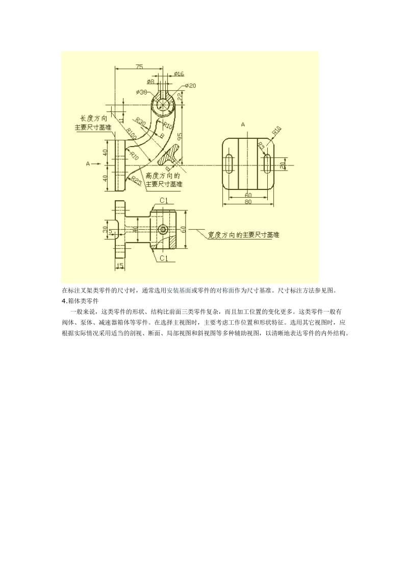 机械零件图纸.doc_第3页