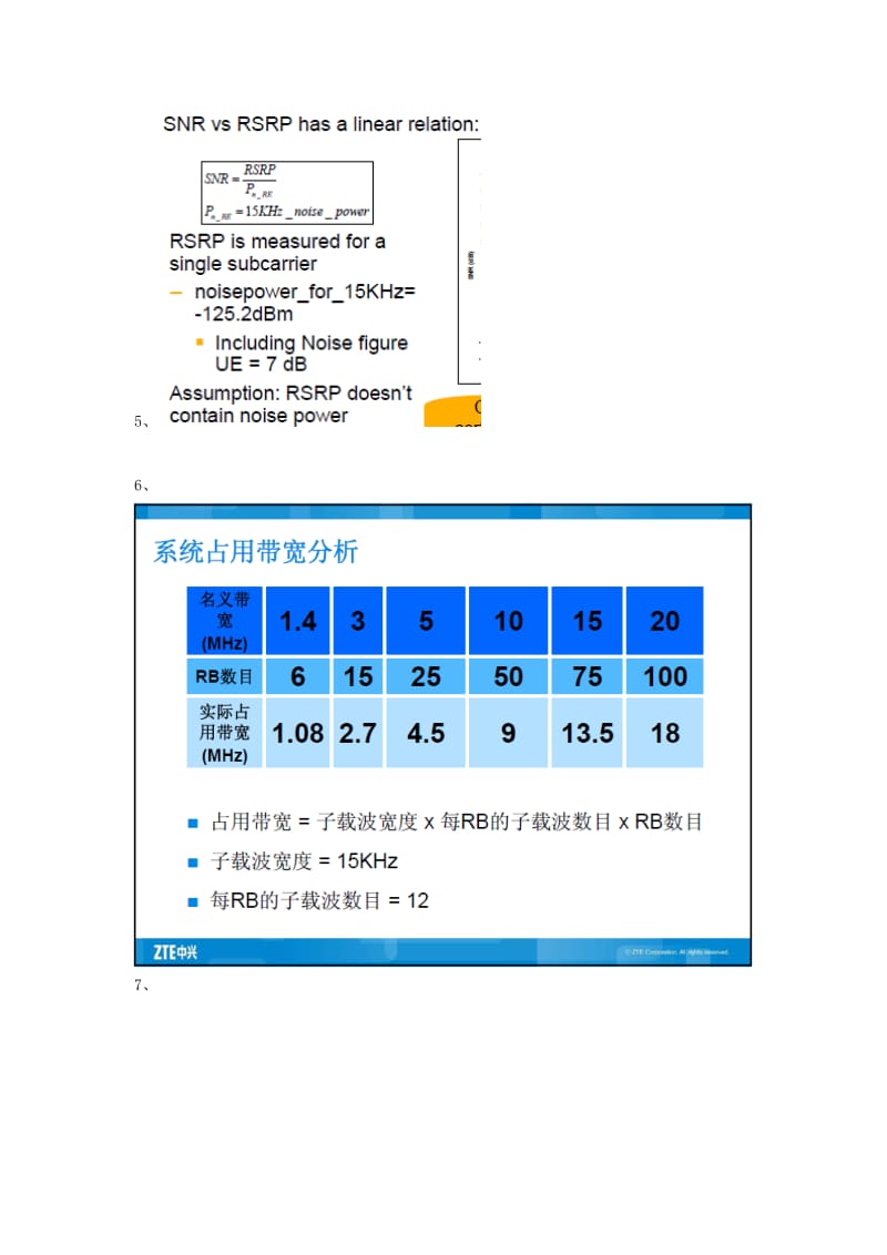 LTE基础知识.doc_第2页