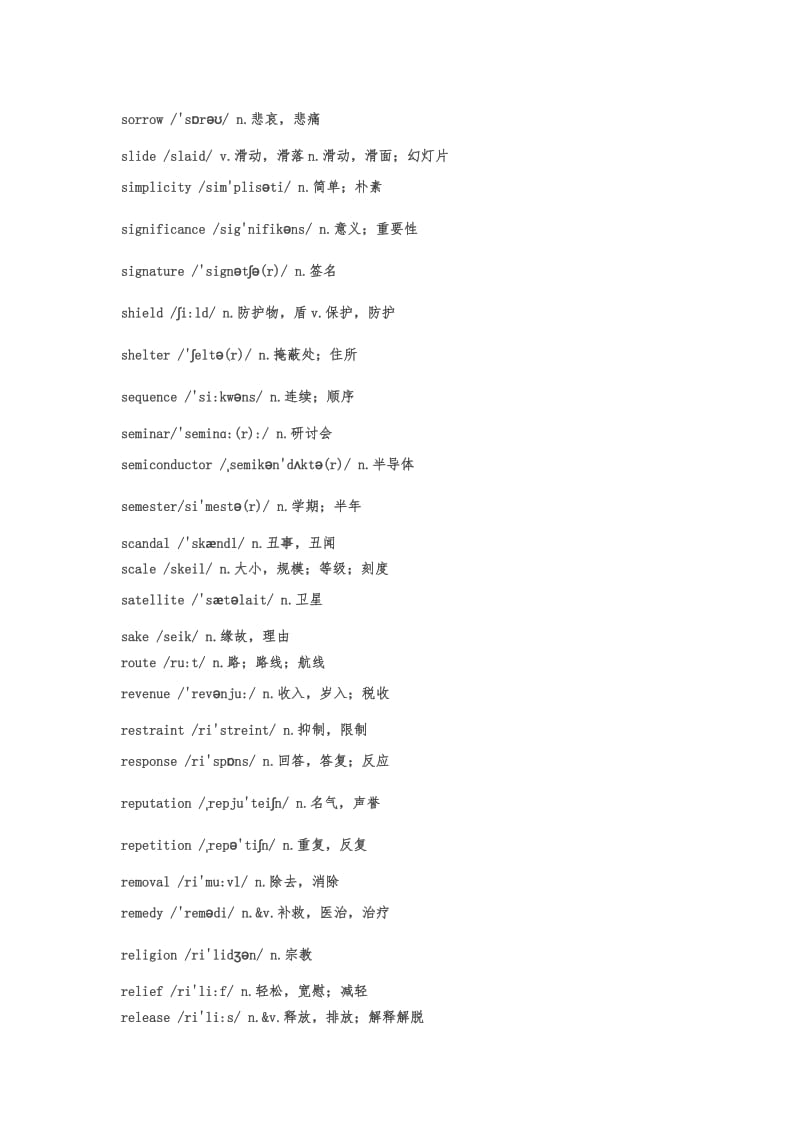 四级救命核心词汇.doc_第3页