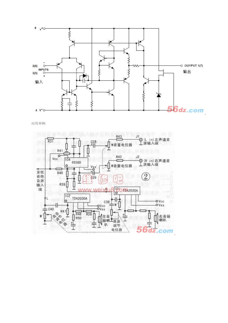 双运放4558资料.doc_第3页