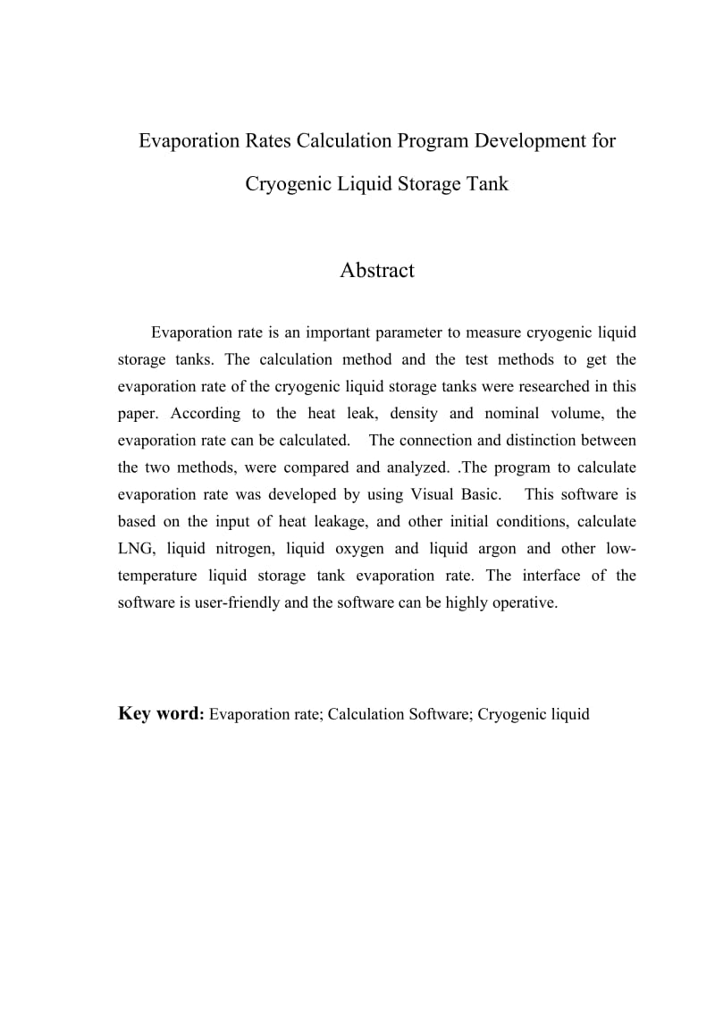 低温液体储罐蒸发率计算软件开发.doc_第2页
