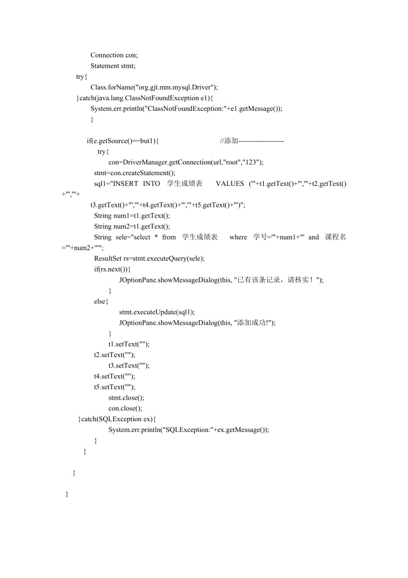 java学生成绩管理系统源码.doc_第2页