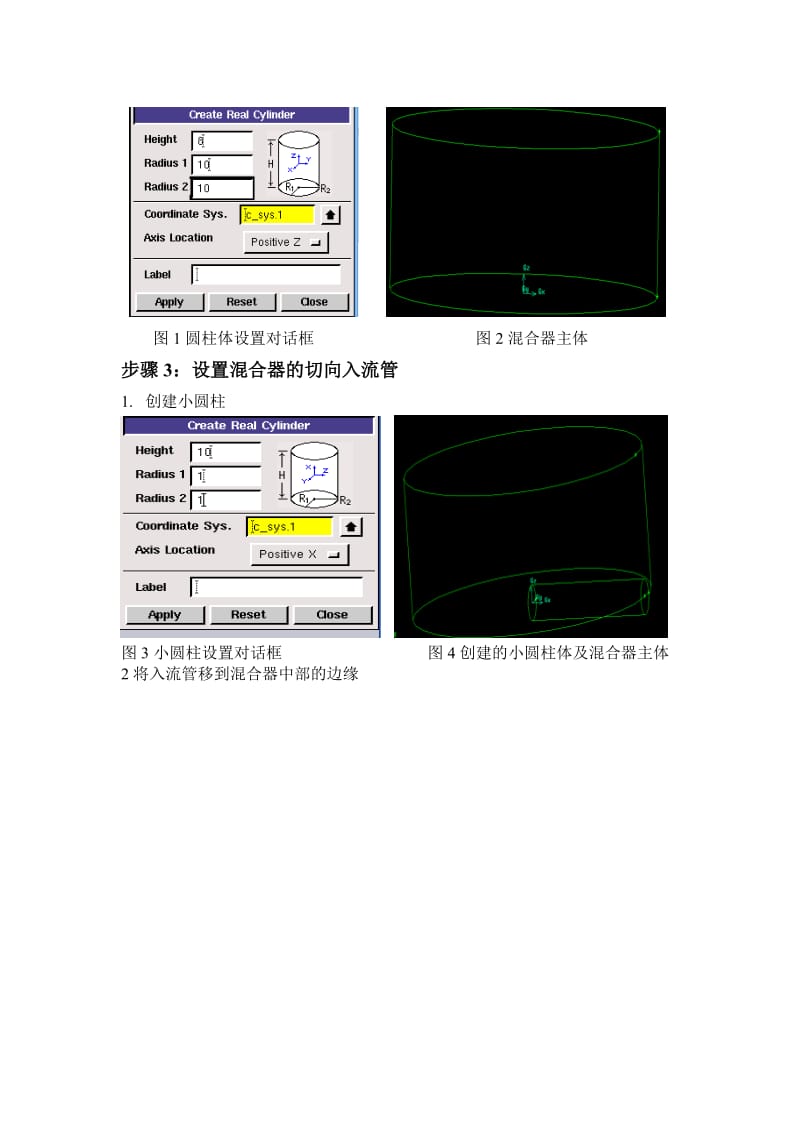 fluent软件应用超详细实例.doc_第2页