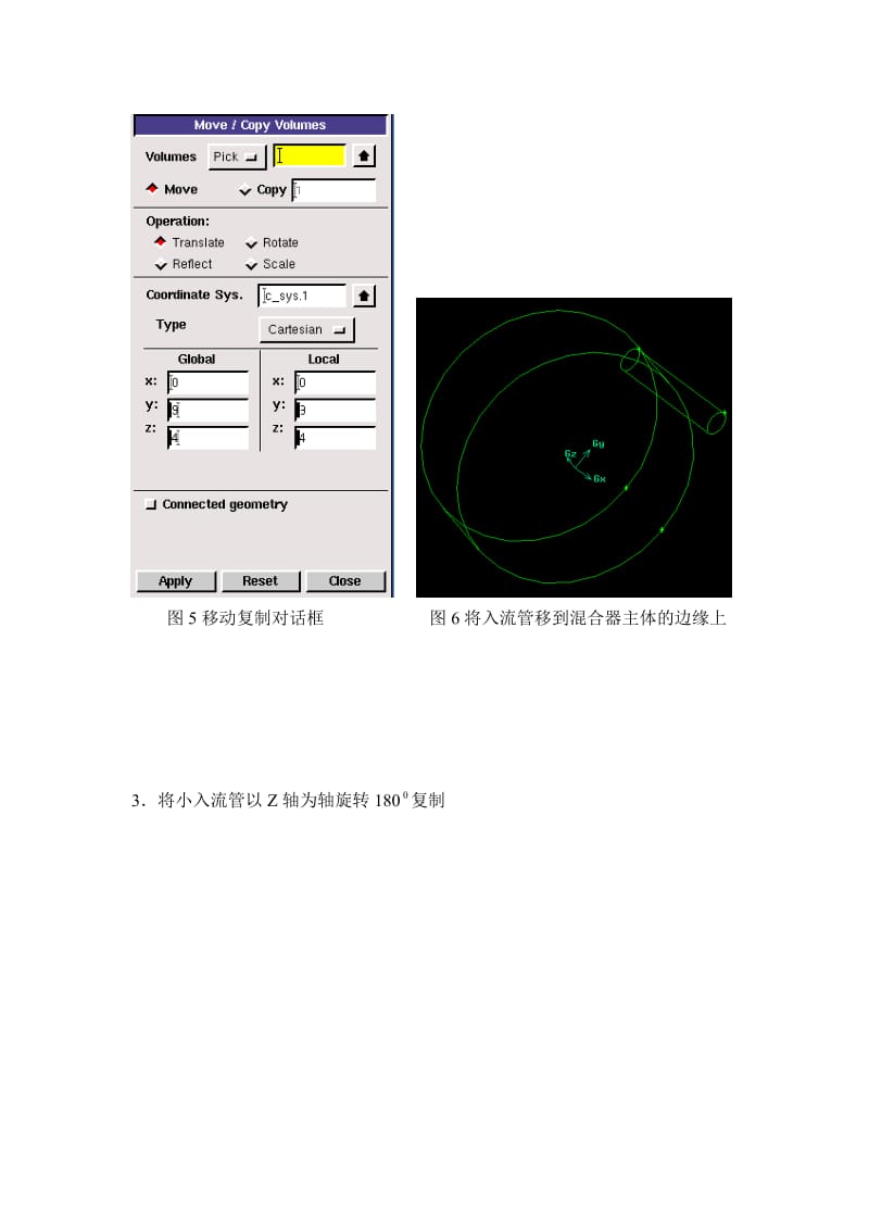 fluent软件应用超详细实例.doc_第3页