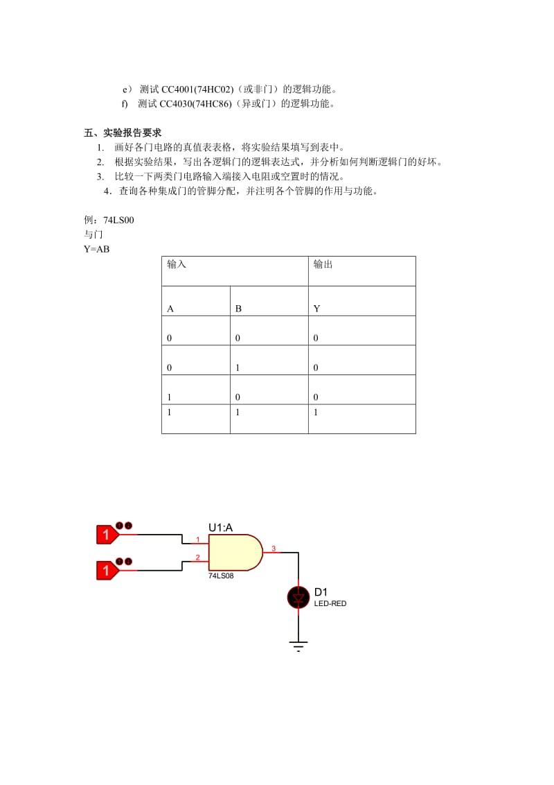 实验一基本门电路的逻辑功能测试.doc_第2页