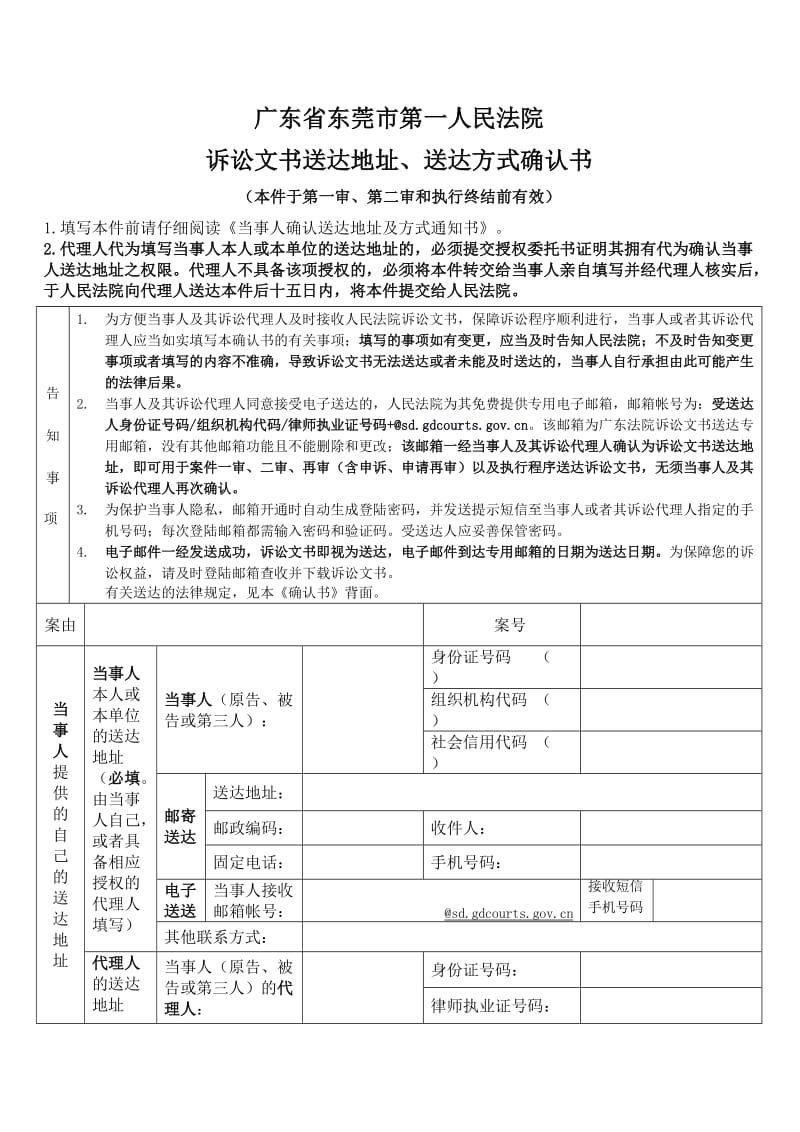 民事起诉状(民间借贷).doc_第3页