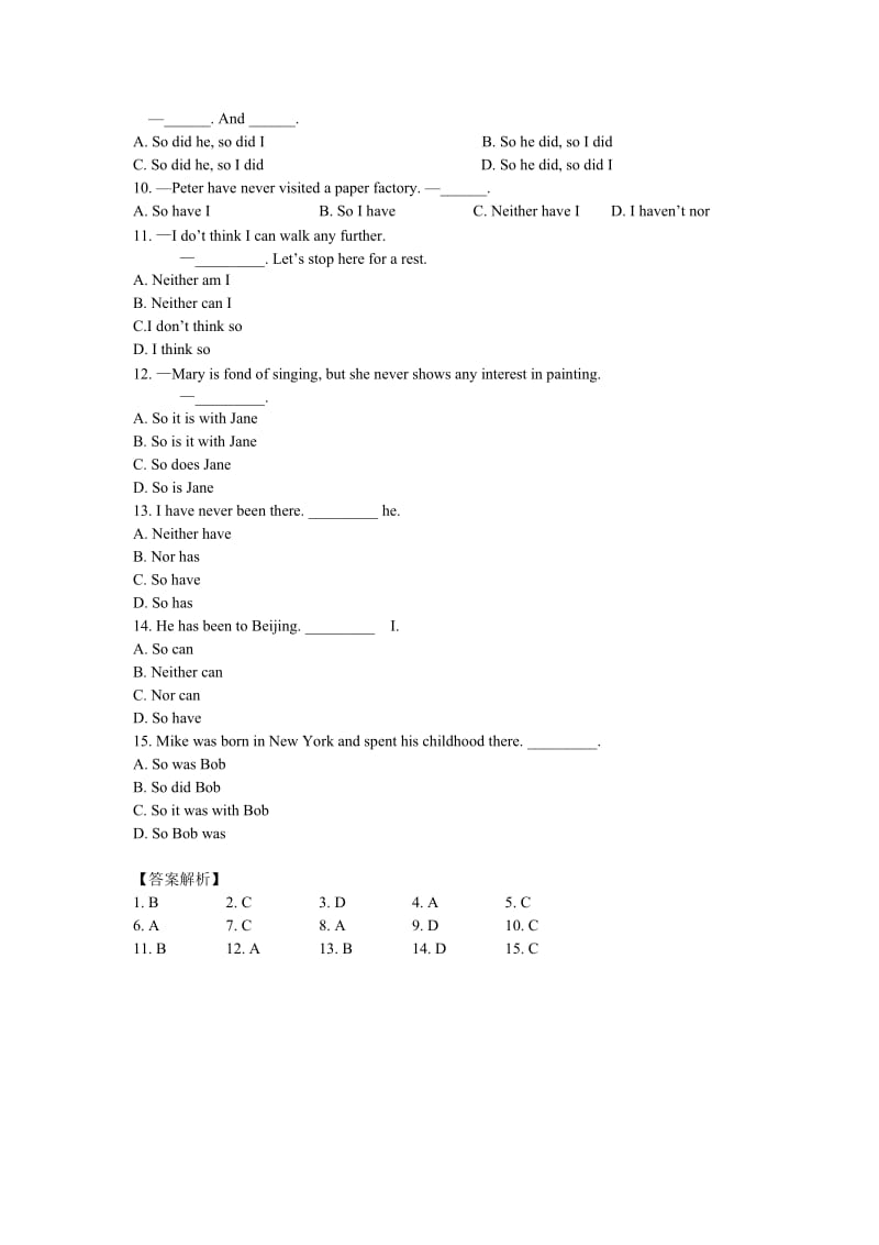 SodoI和SoIdo的区别和用法.doc_第2页