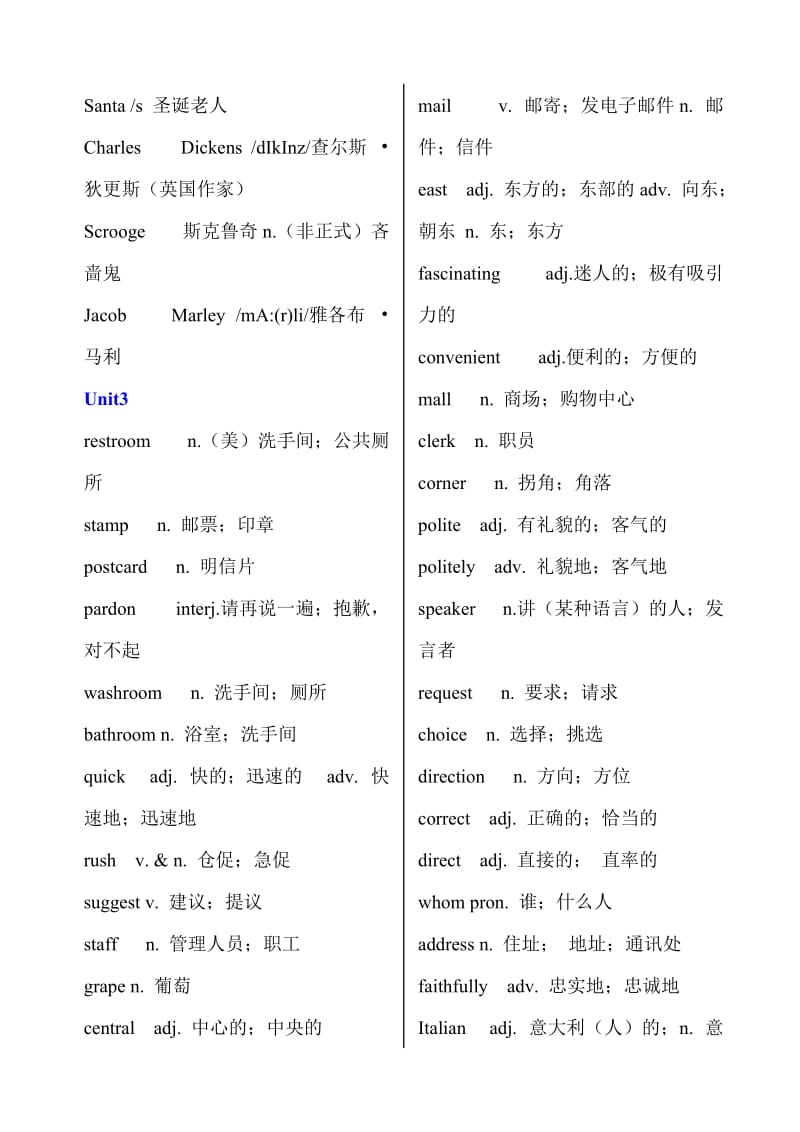 2019人教版九年级英语单词表.doc_第3页