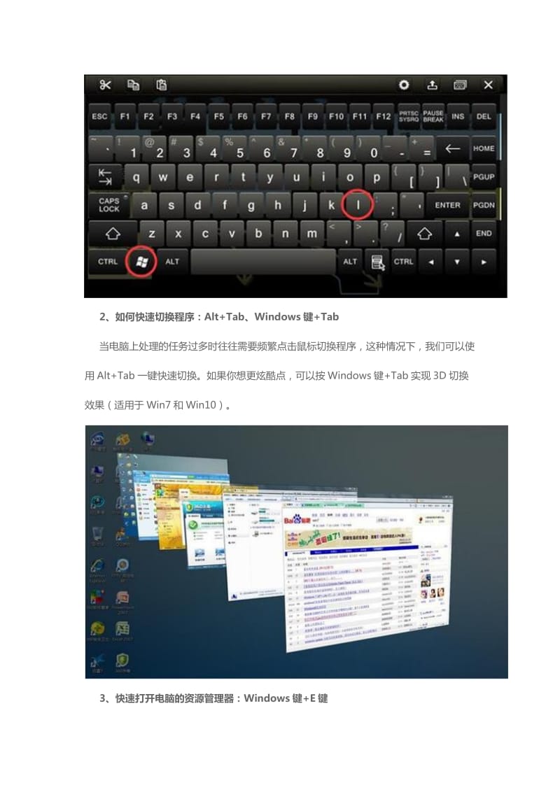 常用的10个电脑技巧.doc_第2页