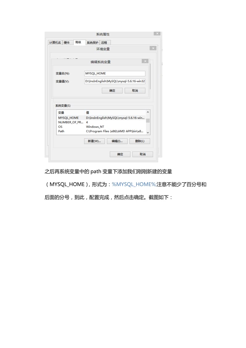 MFC用ODBC方法连接mysql.doc_第2页