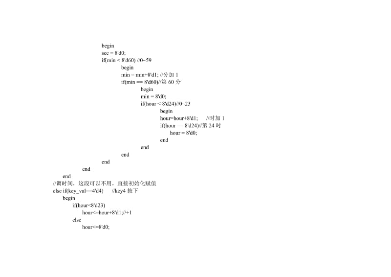 FPGA的电子时钟显示程序.doc_第3页