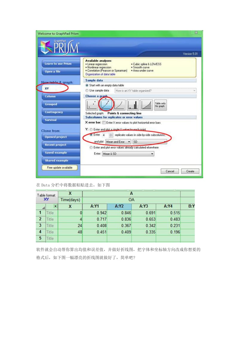 GraphPadPrism做图表.doc_第2页