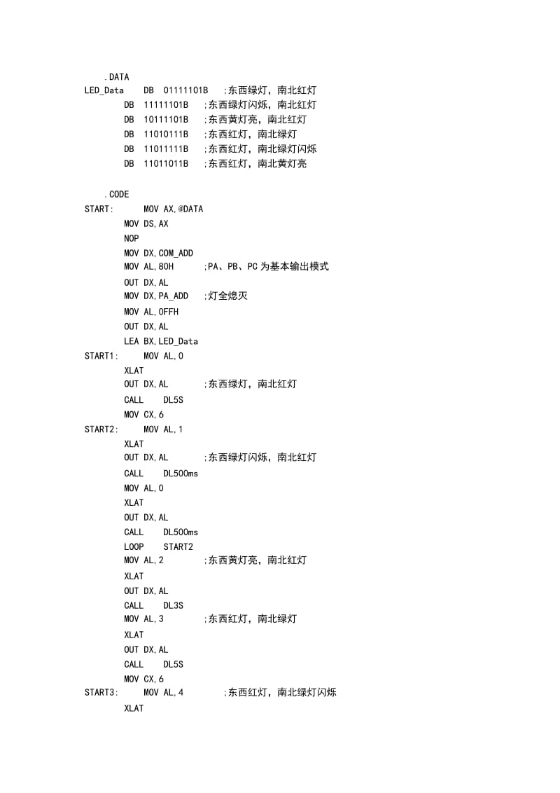 实验一8255控制交通灯实验.doc_第3页