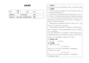 零極點分布對系統(tǒng)頻率響應(yīng)的影響.doc