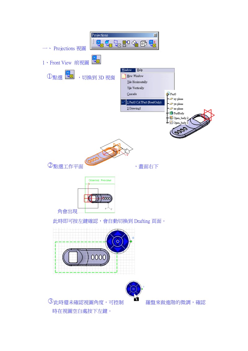 CATIA工程图和bom表.doc_第2页