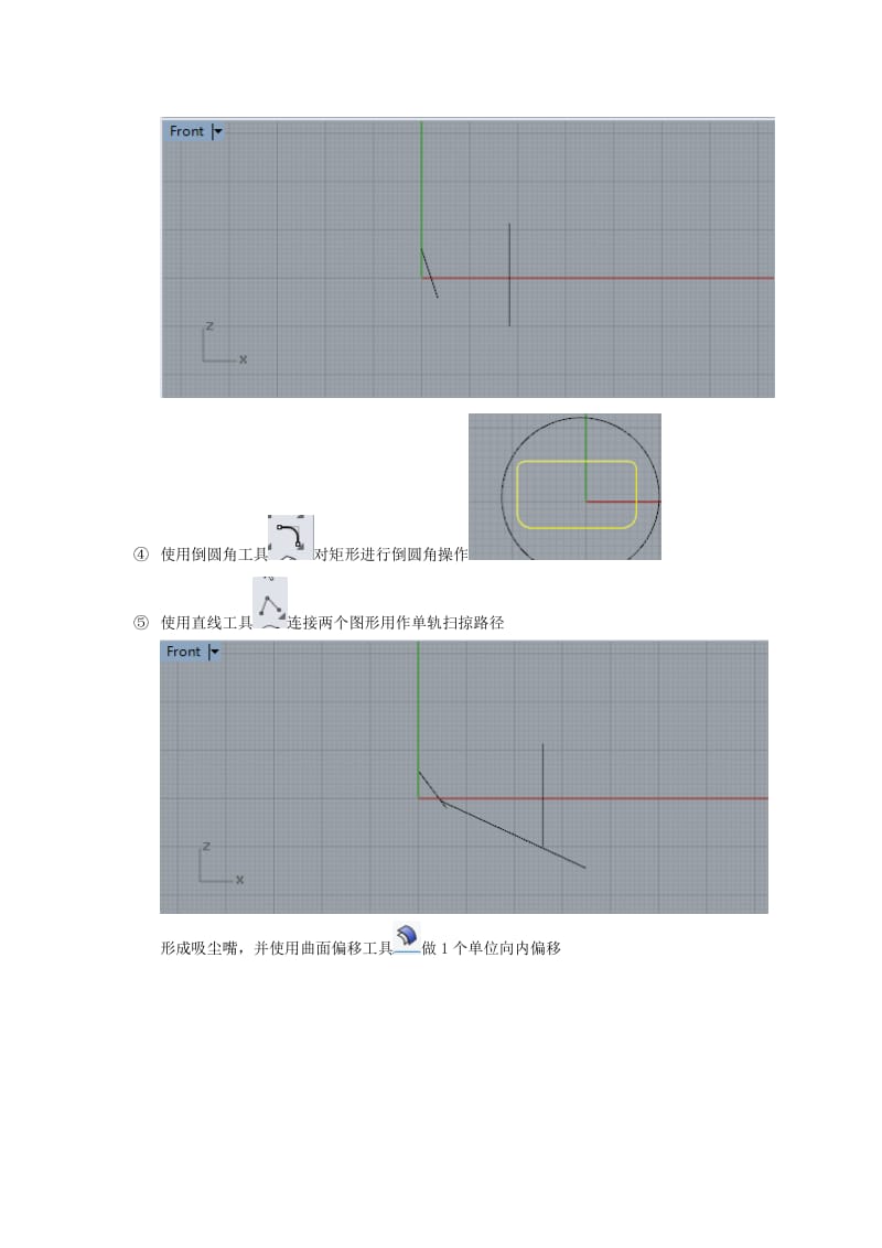 小型吸尘器Rhino建模简易教程.doc_第2页