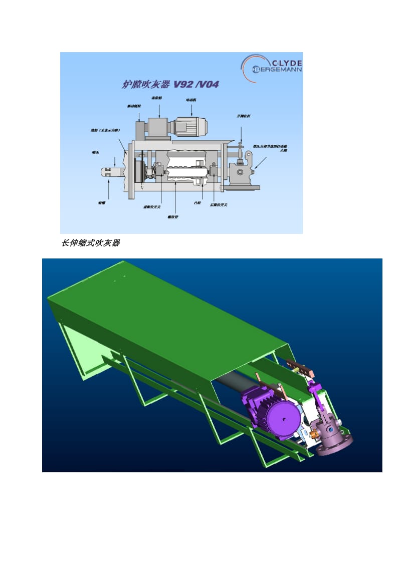 电厂锅炉蒸汽吹灰器(附3D彩图).doc_第3页