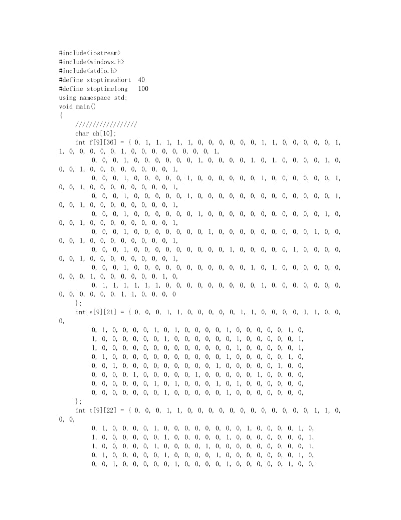 c++表白程序源代码.doc_第1页