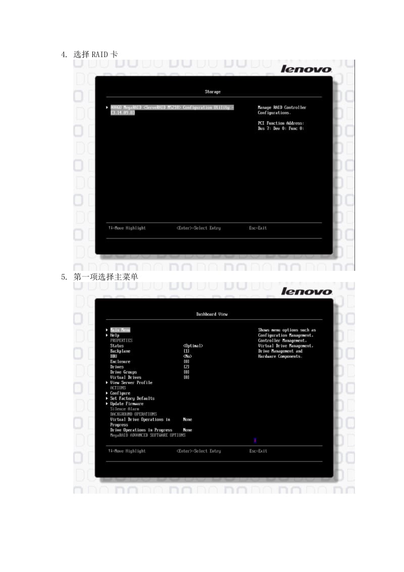 联想服务器RAID配置步骤.doc_第2页