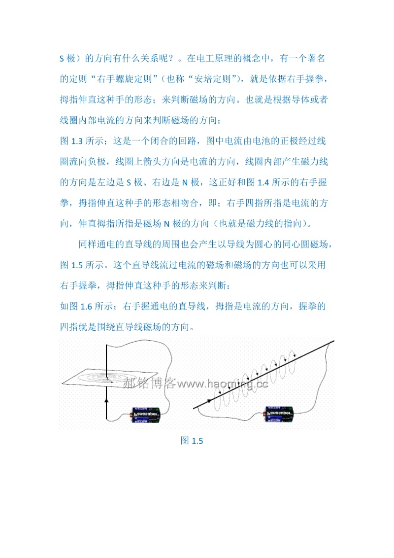 电磁感应的原理(一).doc_第2页