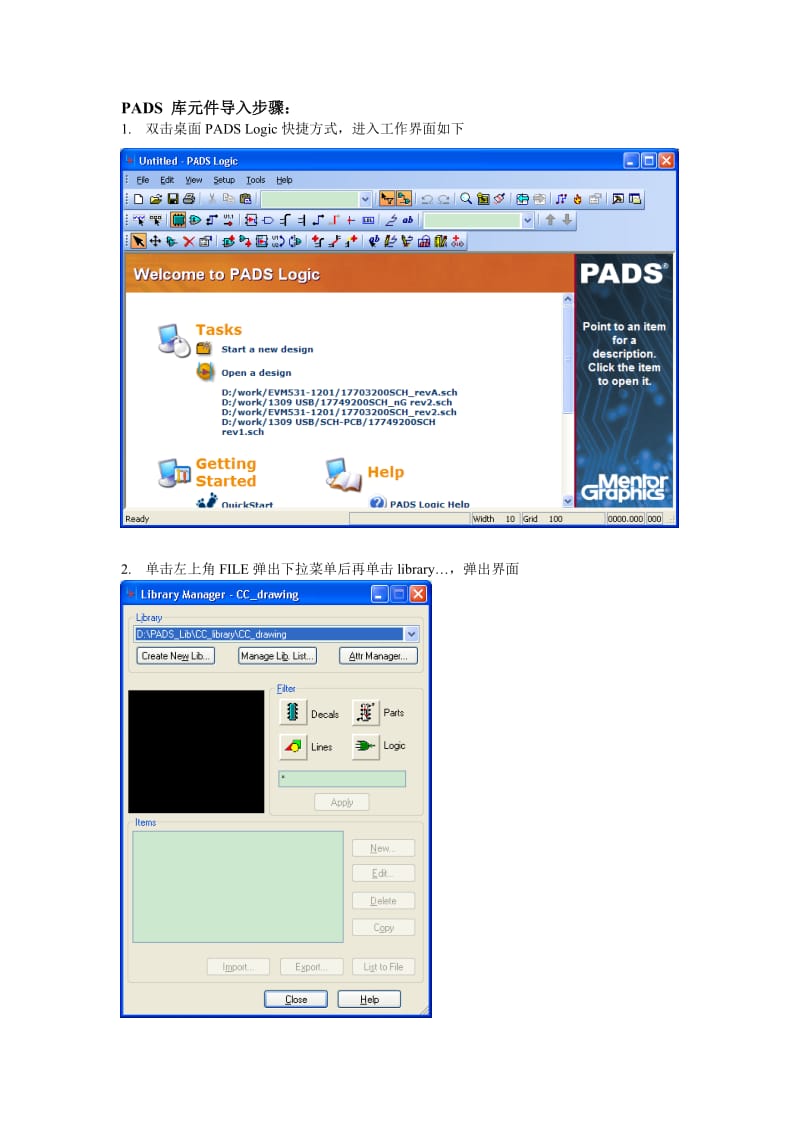 PADS库元件导入导出步骤.doc_第1页