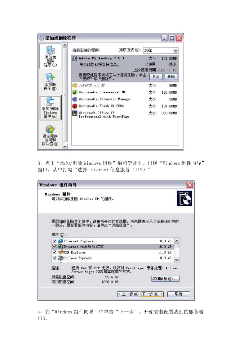 用dreamweaver开发ASP图文教程.doc_第3页