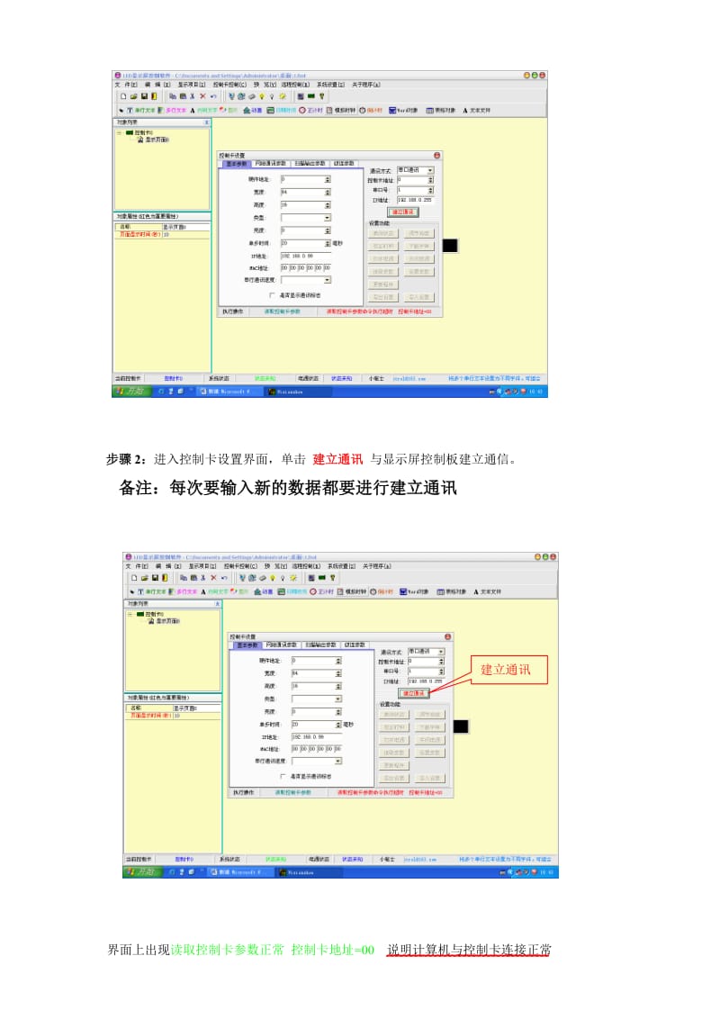 VisionShow软件说明.doc_第3页