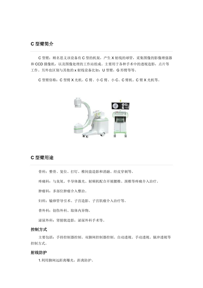 小C、中C、大C.doc_第1页