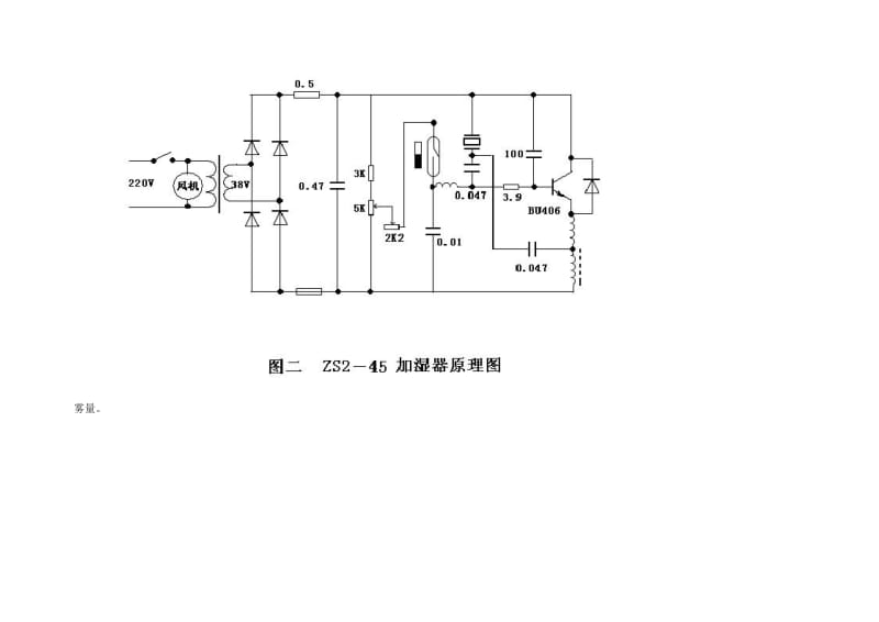 超声波加湿器电路图.doc_第3页