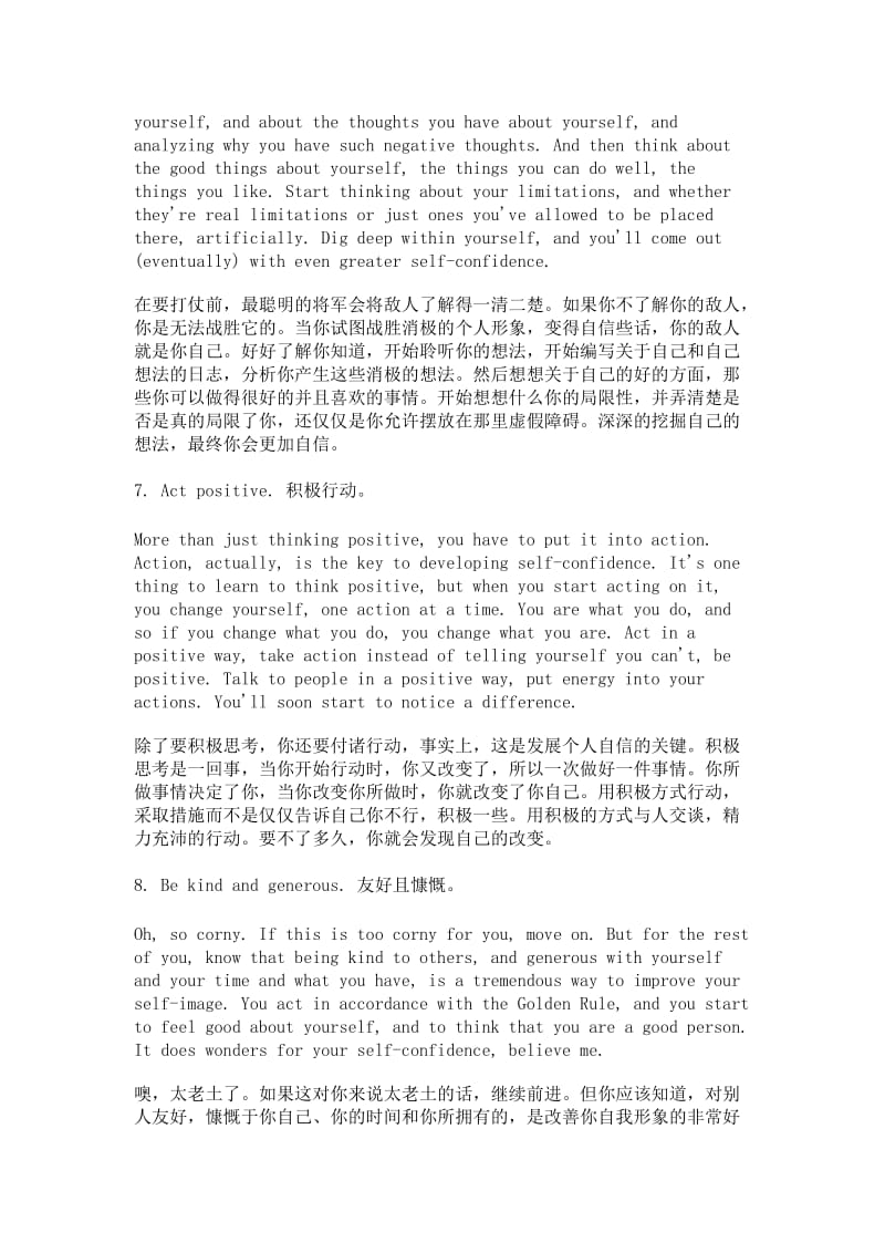 提升自信的好方法.doc_第3页