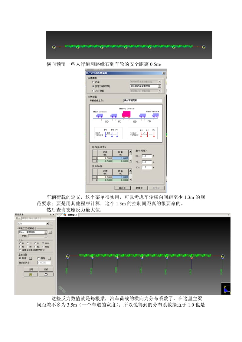 迈达斯横向力分布系数求法.doc_第2页