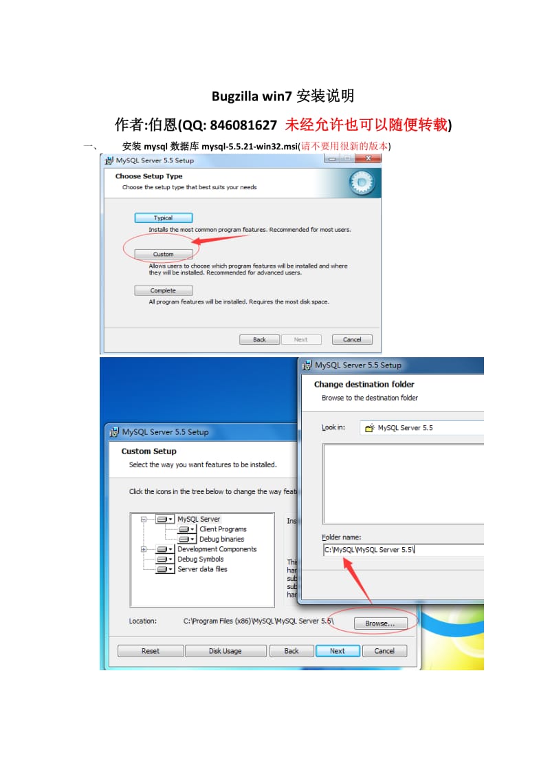 bugzillawin7下安装步骤.doc_第1页